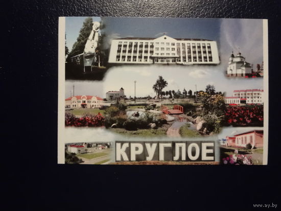 Календарик 2007 г.  Газета Сельскае жыццё.  (Круглое).