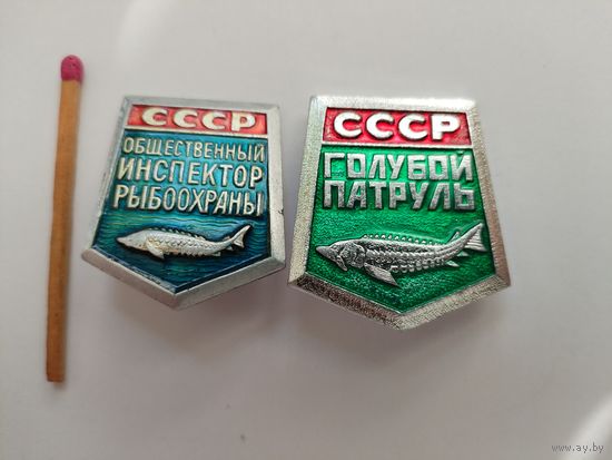 Знаки. Общественный инспектор рыбохраны СССР. Голубой патруль СССР. цена за 1 шт.