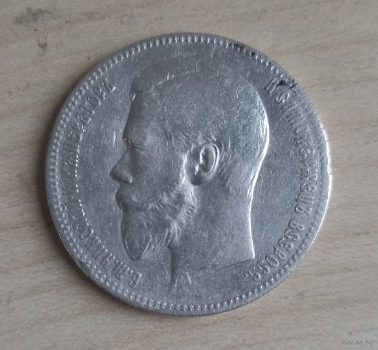 Рубль 1898 года Николай 2