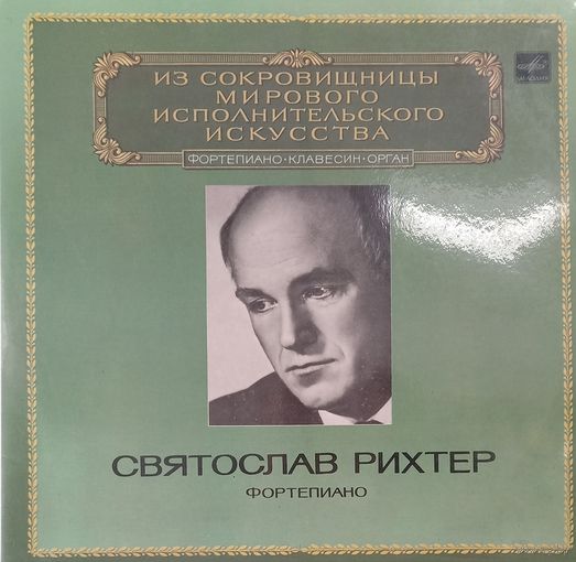 Классика Святослав Рихтер (2LP)