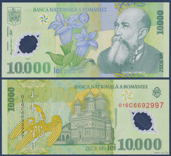Румыния, 10000 лей 2000 (2001) г, P-112b (016C, полимер, премьер-министр Николае Йорга), UNC