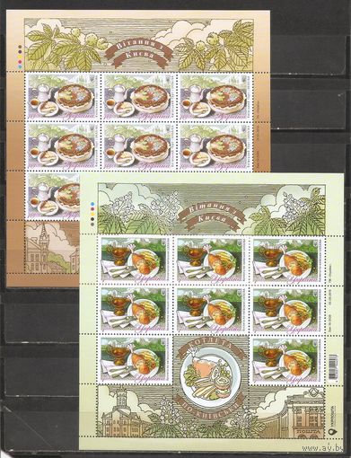 ФФ3 Украина 2018-19 Гастрономия