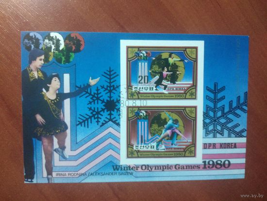 Корея 1980 ЗИМНИЕ ОЛИМПИЙСКИЕ ИГРЫ лист без перфорации