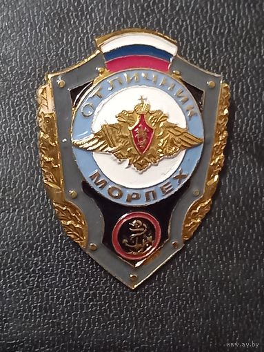 Отличный морпех