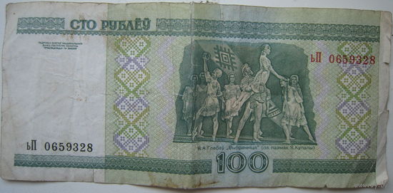 Беларусь 100 рублей образца 2000 г. серии ьП. Цена за 1 шт.