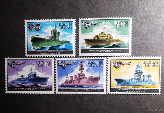 Марки СССР 1982 год Корабли ВМФ