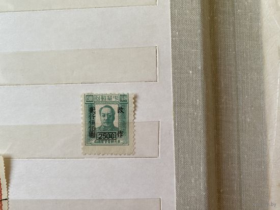Китай Почтовая марка: Mao Zedong, overprinted (China, People's Republic - Regional Issues 1949)