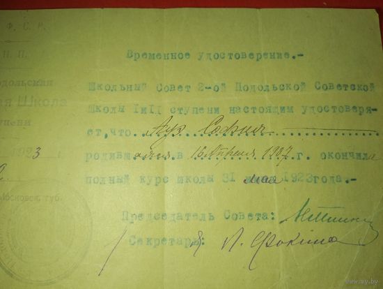 Справка
