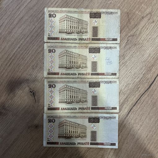 20 рублей РБ