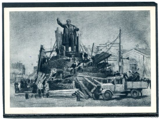 Н.А.Павлов. Снятие укрытия с памятника Ленину у Финляндского вокзала. Изд.1964