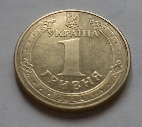 1 гривна, Украина 2014 г.