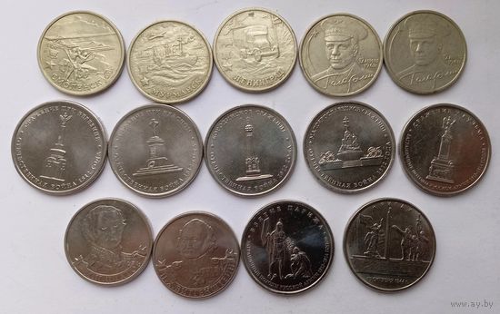 Юбилейные монеты России.Всего 14 штук
