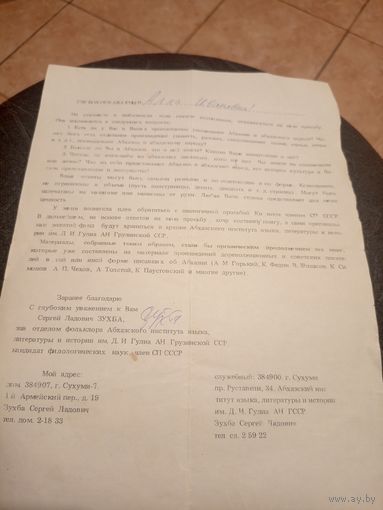 Документ СССР\3