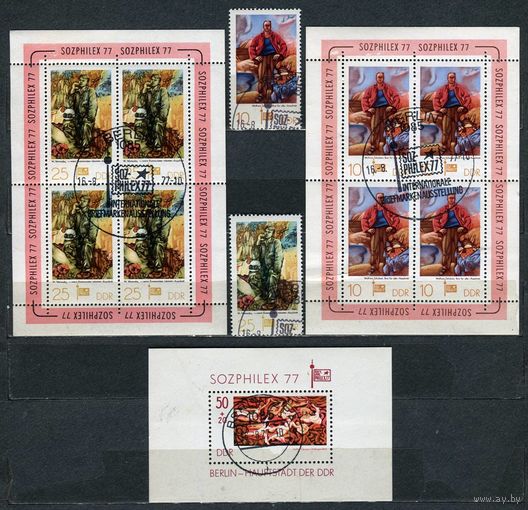 Живопись. Соцреализм. Филвыставка СОЦФИЛЭКС. ГДР. 1977. Полная серия 2 марки + блок + 2 малых листа