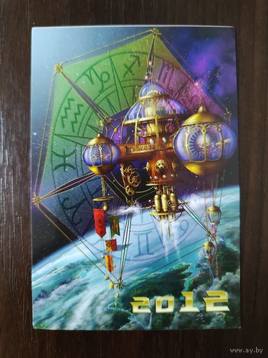 Календарик космос