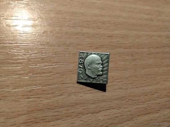 Ленин 1870-1970