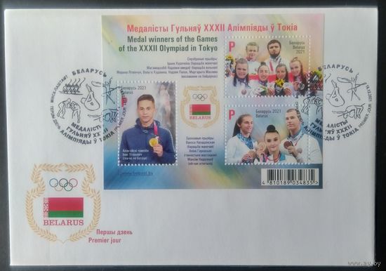 Беларусь 2021 КПД Медалисты олимпиады в Токио.