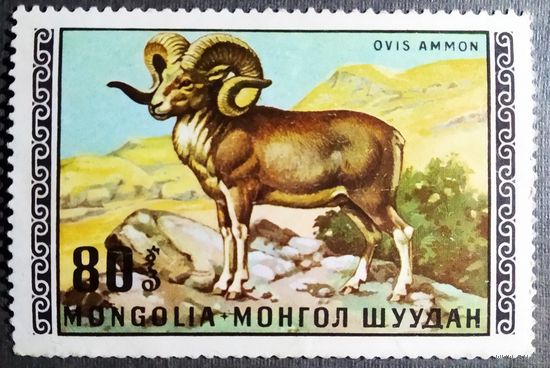 Марка Монголия 1972 год Дикие животные