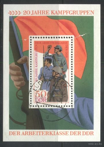 ГЕРМАНИЯ, ГДР - 1973 [Mi. Bl 39] Гашеная (DDR04) надлом поля блока