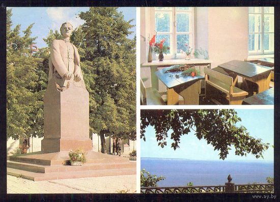 СССР ДМПК 1983 Ульяновск Ленин р.Волга