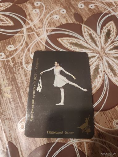 Календарик,балет,реклама,1989