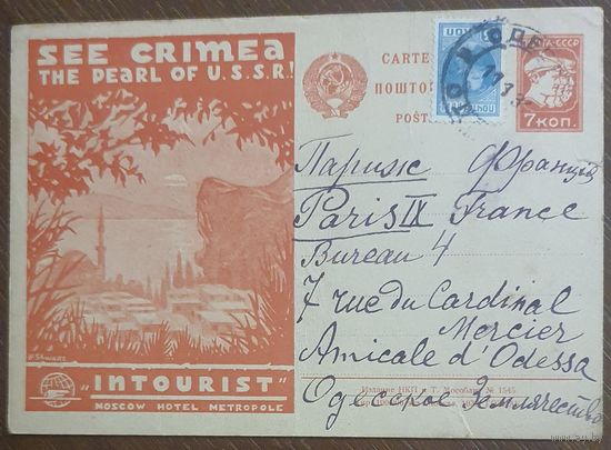 Рекламно-агитационная карточка. СК #38. 1930г