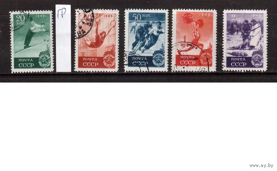 СССР-1949 (Заг.1372-1376) 1372- растр-ГР, гаш. , Спорт