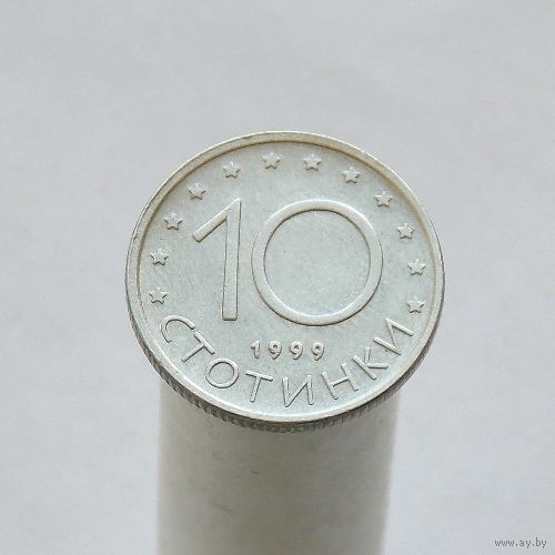 Болгария 10 стотинок 1999