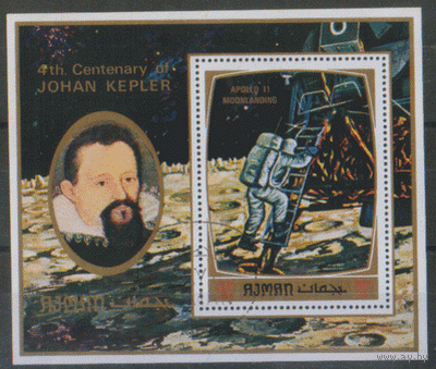 АДЖМАН. 1970. БлОК. Аполло 11. 400-летие И. Кеплера. ГаШ.