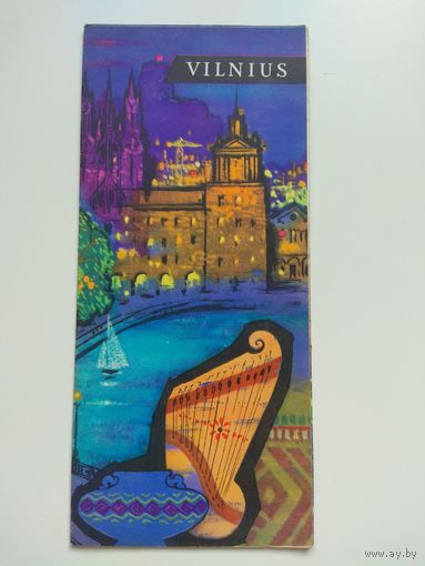 Вильнюс. Туристический буклет. Нач. 1960х