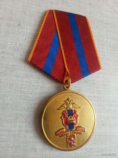 Медаль. Служим закону служим России МВД РФ.