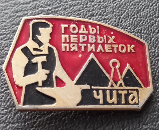 Чита