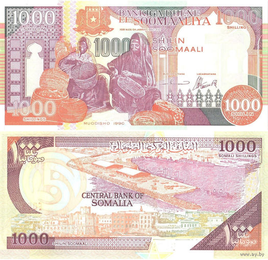 Сомали 1000 Шиллингов 1990 A-UNС П1-58