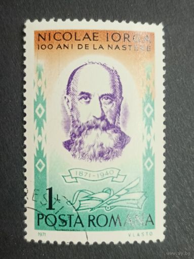 Румыния 1971. Известные люди
