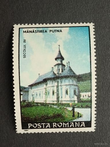 Румыния 1991. Монастыри