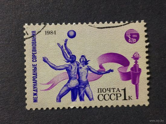 1984 СССР. Спорт. Международные соревнования. Баскетбол