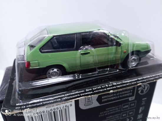 ВАЗ-2108 спутник 21 номер Автолегенды СССР