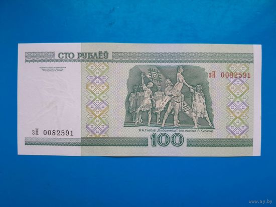 100 рублей 2000 года. Беларусь. Серия зН. UNC. Распродажа