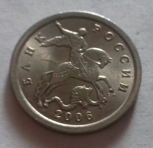 5 копеек, Россия 2006 г., СП