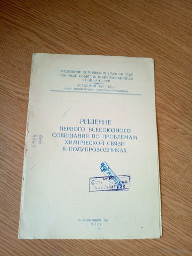 Документ БССР\045