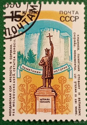 СССР 1990. Молдавская ССР. Крепость в Сороках