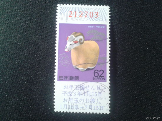 Япония, 1990. Год Овцы. Новогодняя лотерея