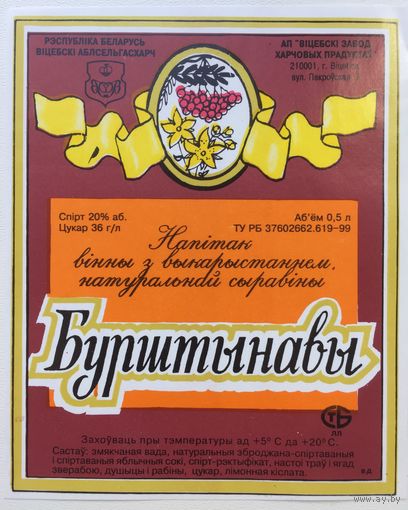 Этикетка винная