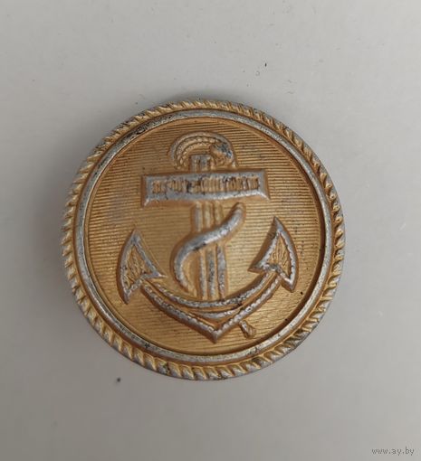 Пуговица. Кригсмарине. 1940 г.
