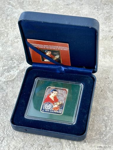 И. Хруцкий, серебро, в футляре с сертификатом, 20 рублей, 2010