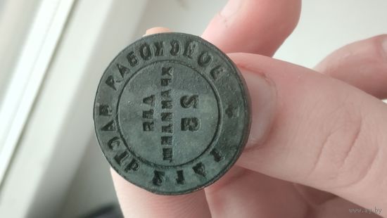Редкость!! Пограничная печать 2141. 1941 год.