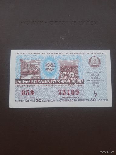 Лотерея июнь 1980. Серия 5. Латвия. С 1 рубля