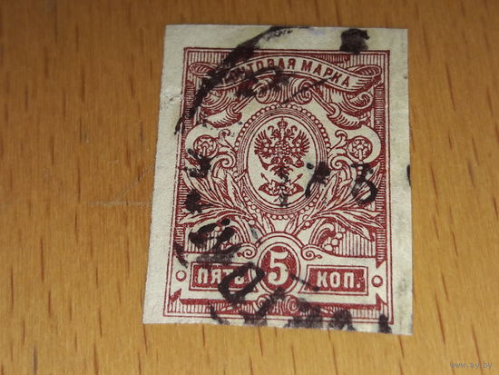 Россия 1908 - 1917 Стандарт