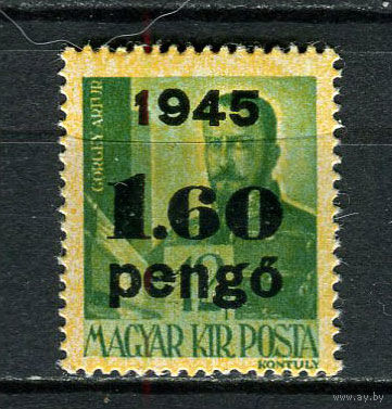 Венгрия - 1945 - Надпечатка новых номиналов 1,60P на 12f - [Mi.802] - 1 марка. MNH, MLH.  (Лот 64CJ)