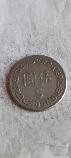 Тайвань 5 доллар